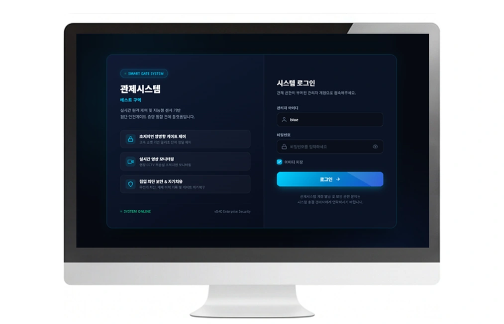 스마트 안전 게이트 관제 솔루션 화면 4