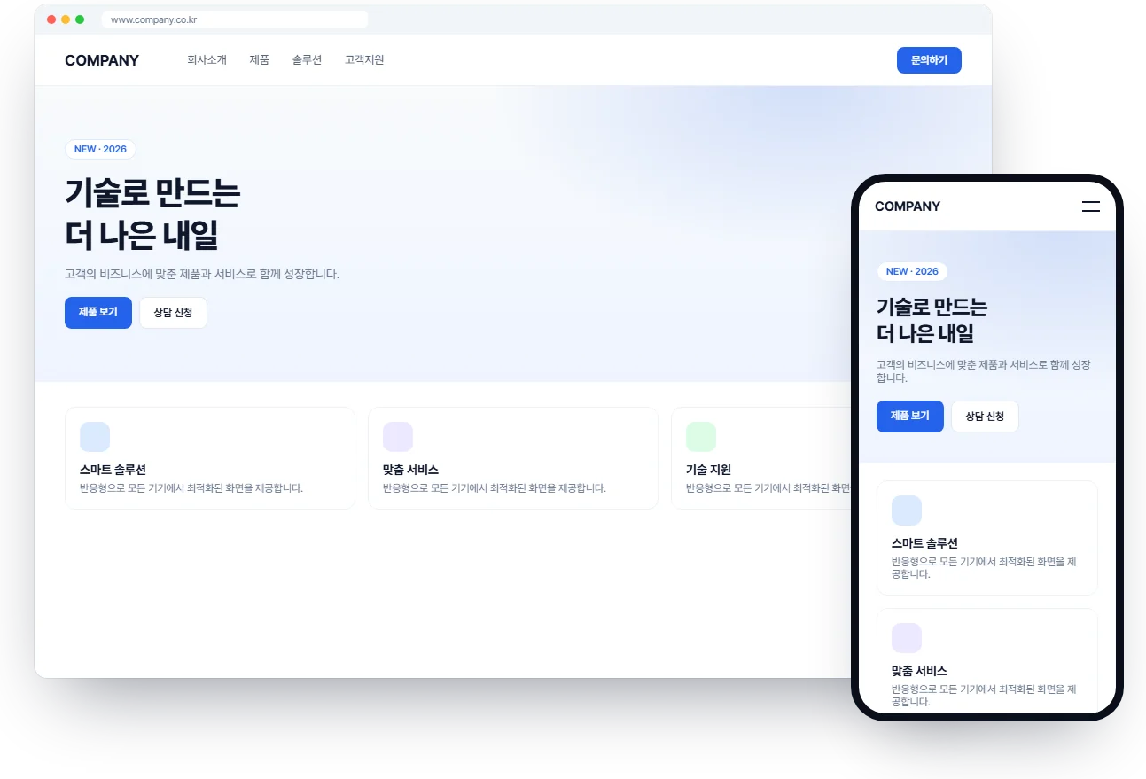 기업·기관 홈페이지 (20개 이상) 화면 1